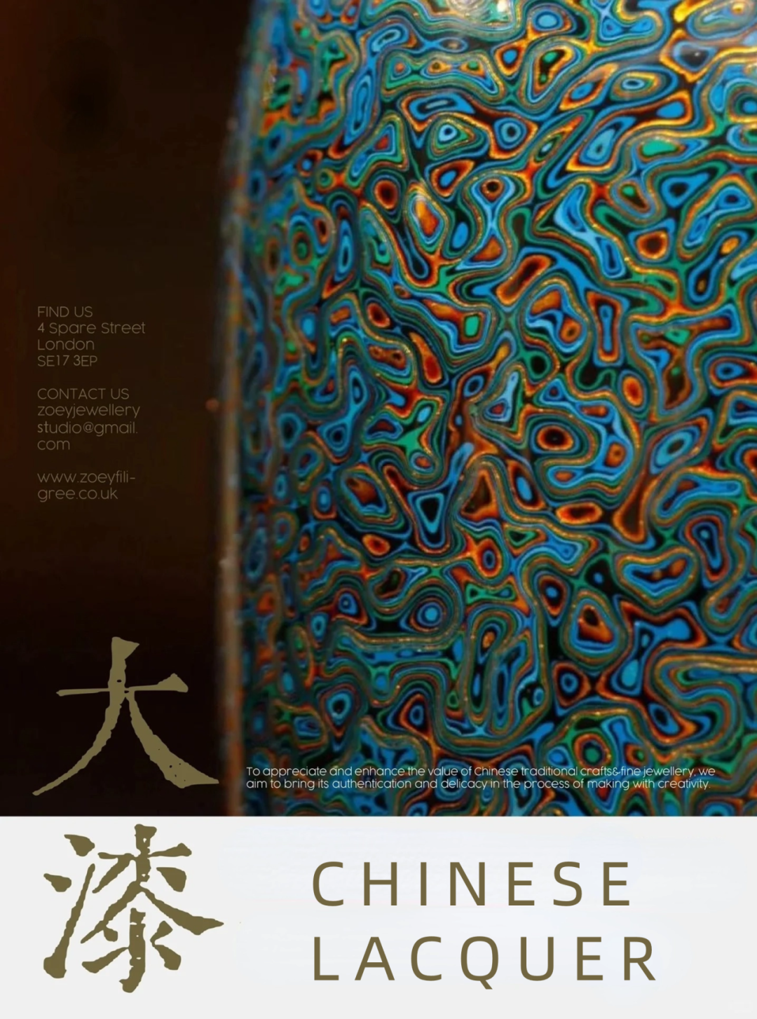 [流態(tài)·年輪]主題展&開(kāi)發(fā)者大會(huì)|2024廣州設(shè)計(jì)周，即將如“漆”綻放！